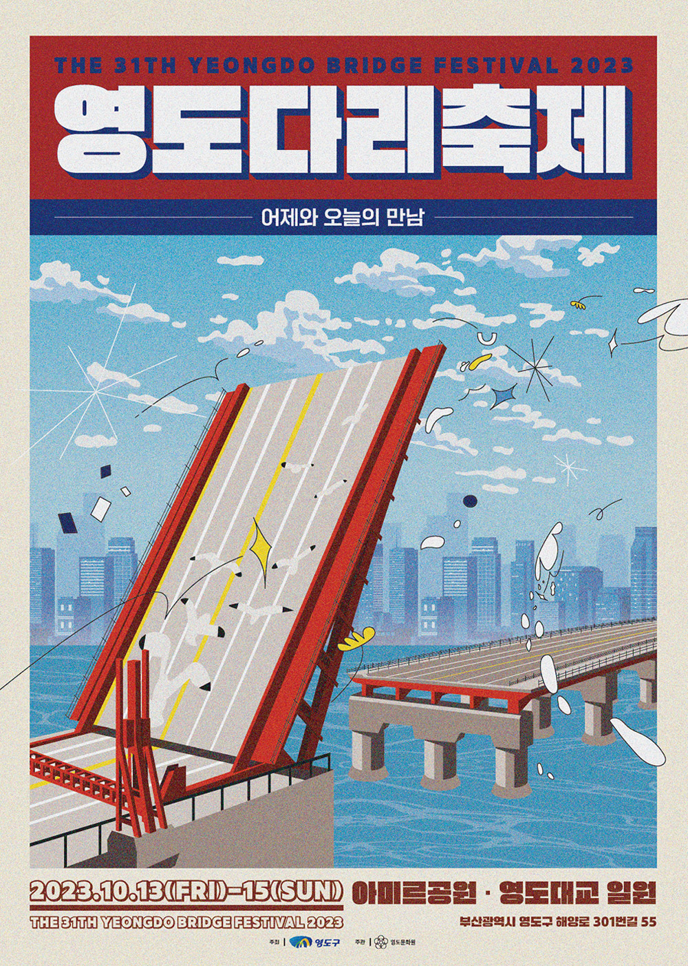 축제·행사 | 유용한정보 | Visit Busan