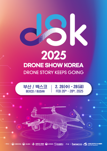 2025 드론쇼 코리아