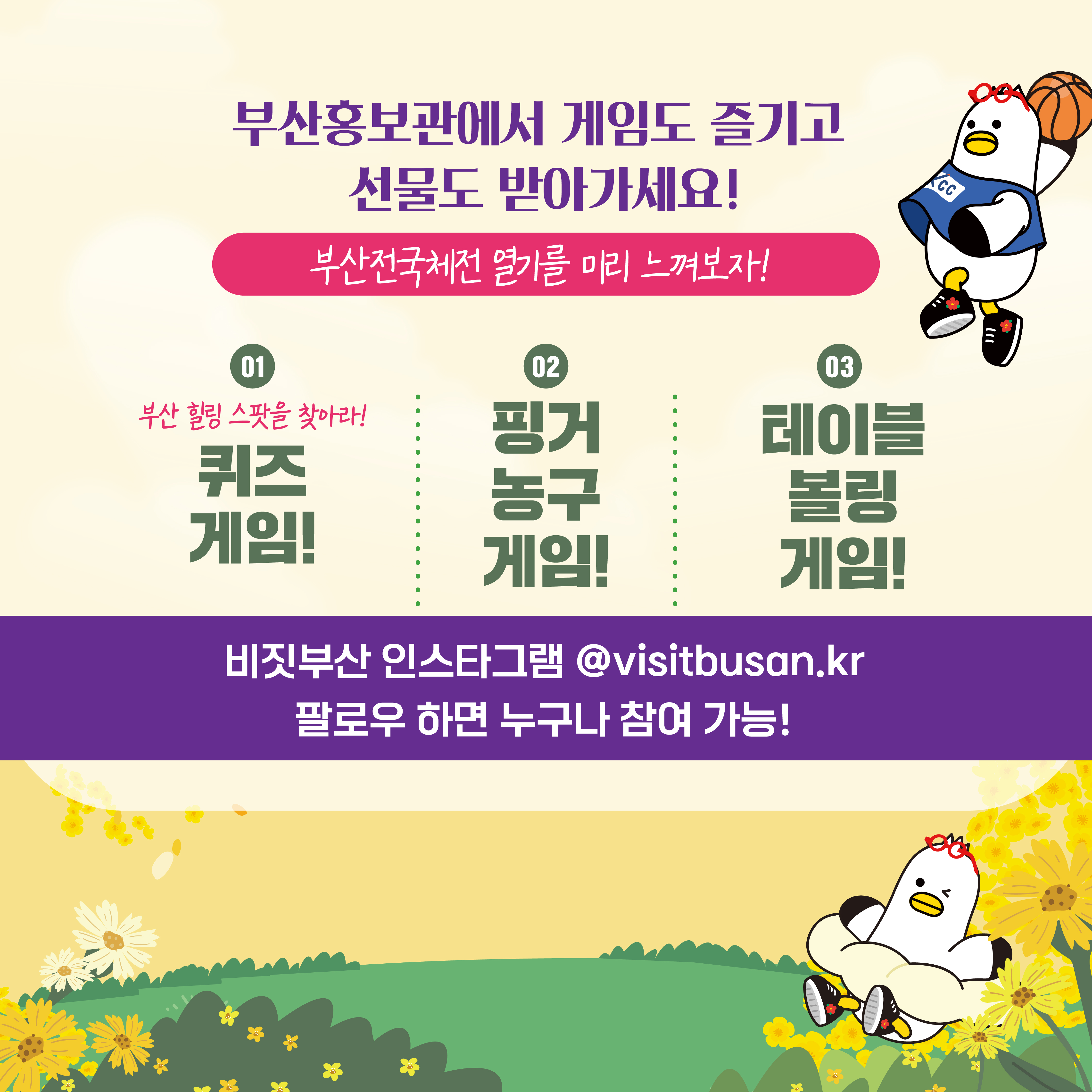2025 내나라 여행박람회