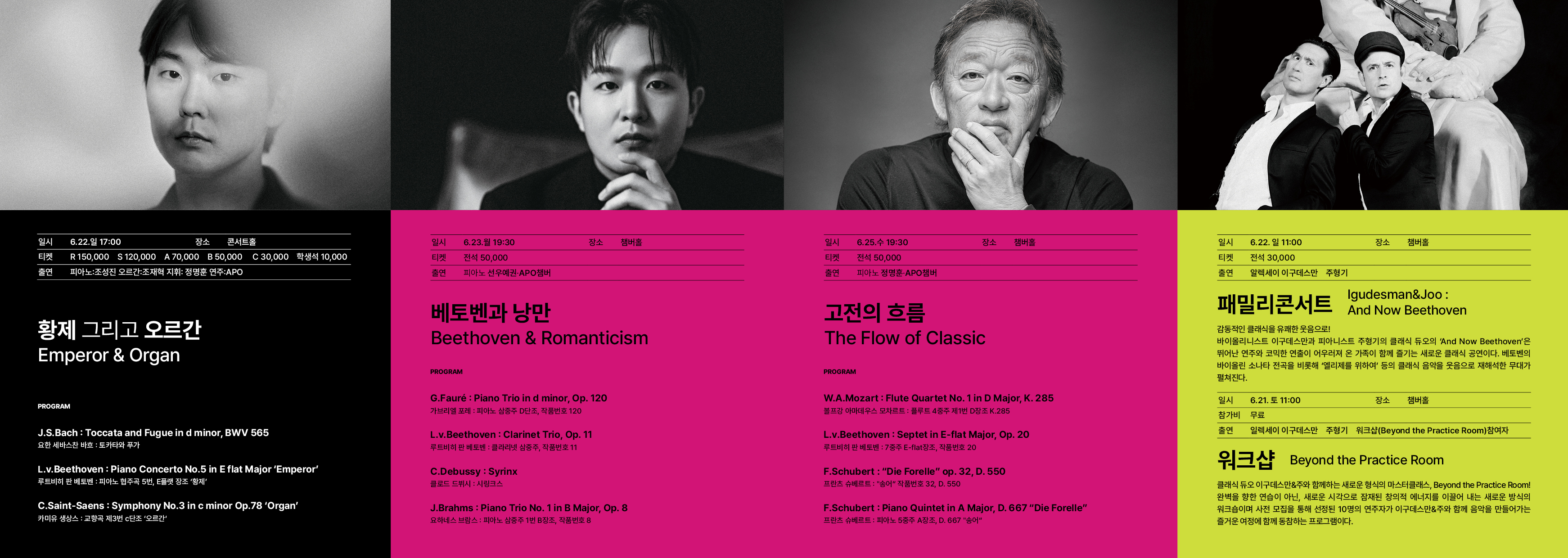 부산콘서트홀 개관페스티벌