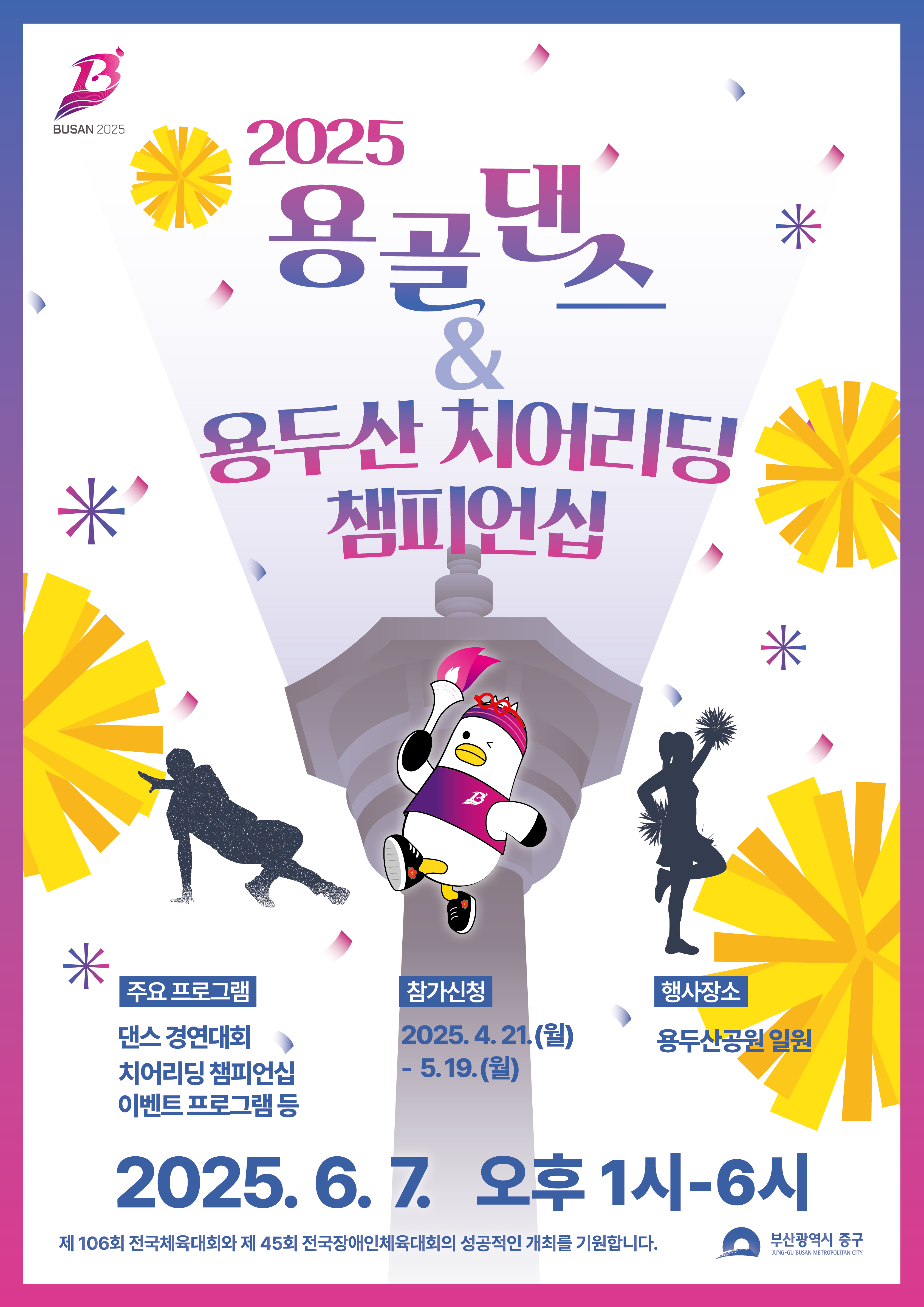 공연·전시 | 유용한정보 | Visit Busan 