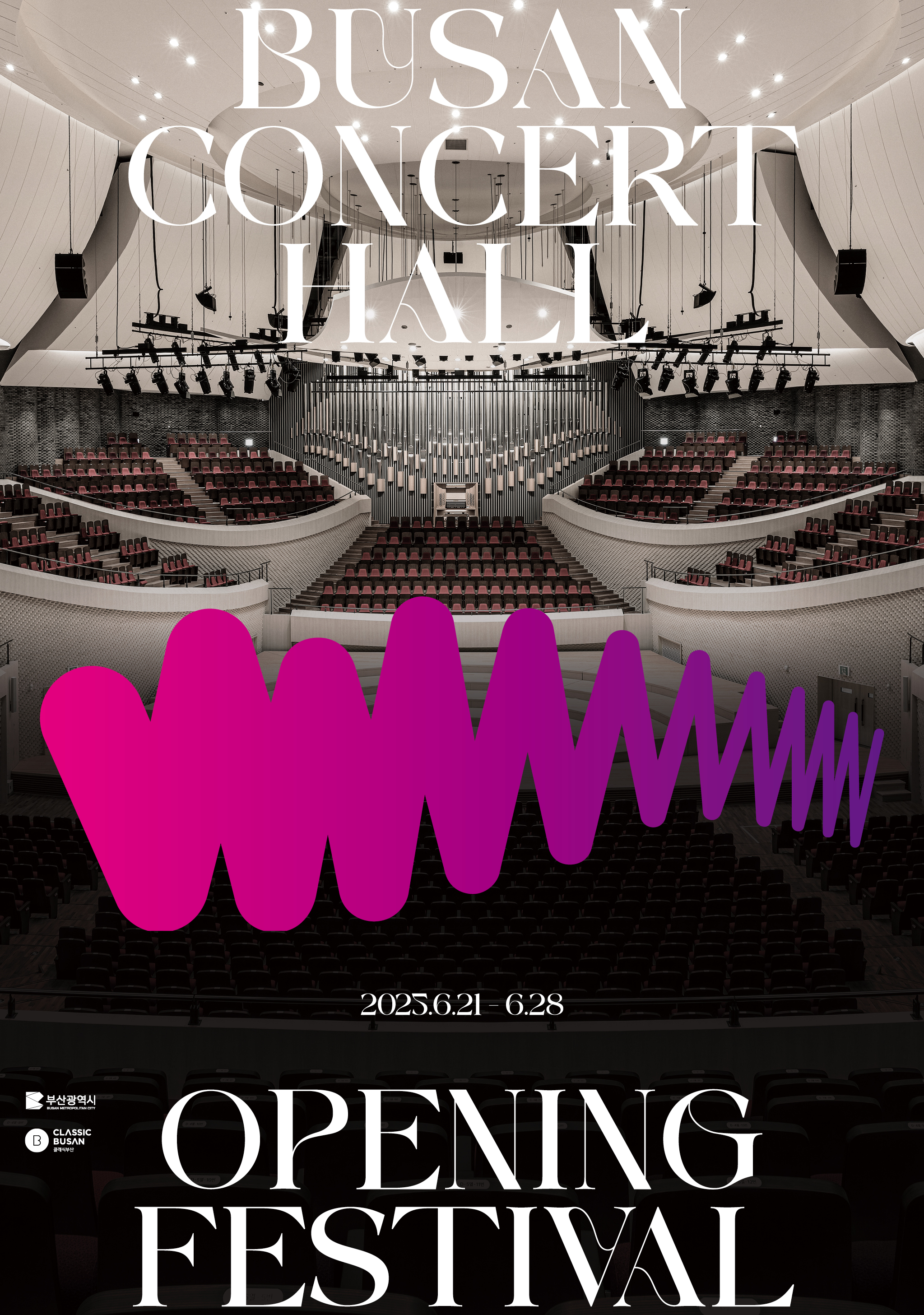 부산콘서트홀 개관페스티벌