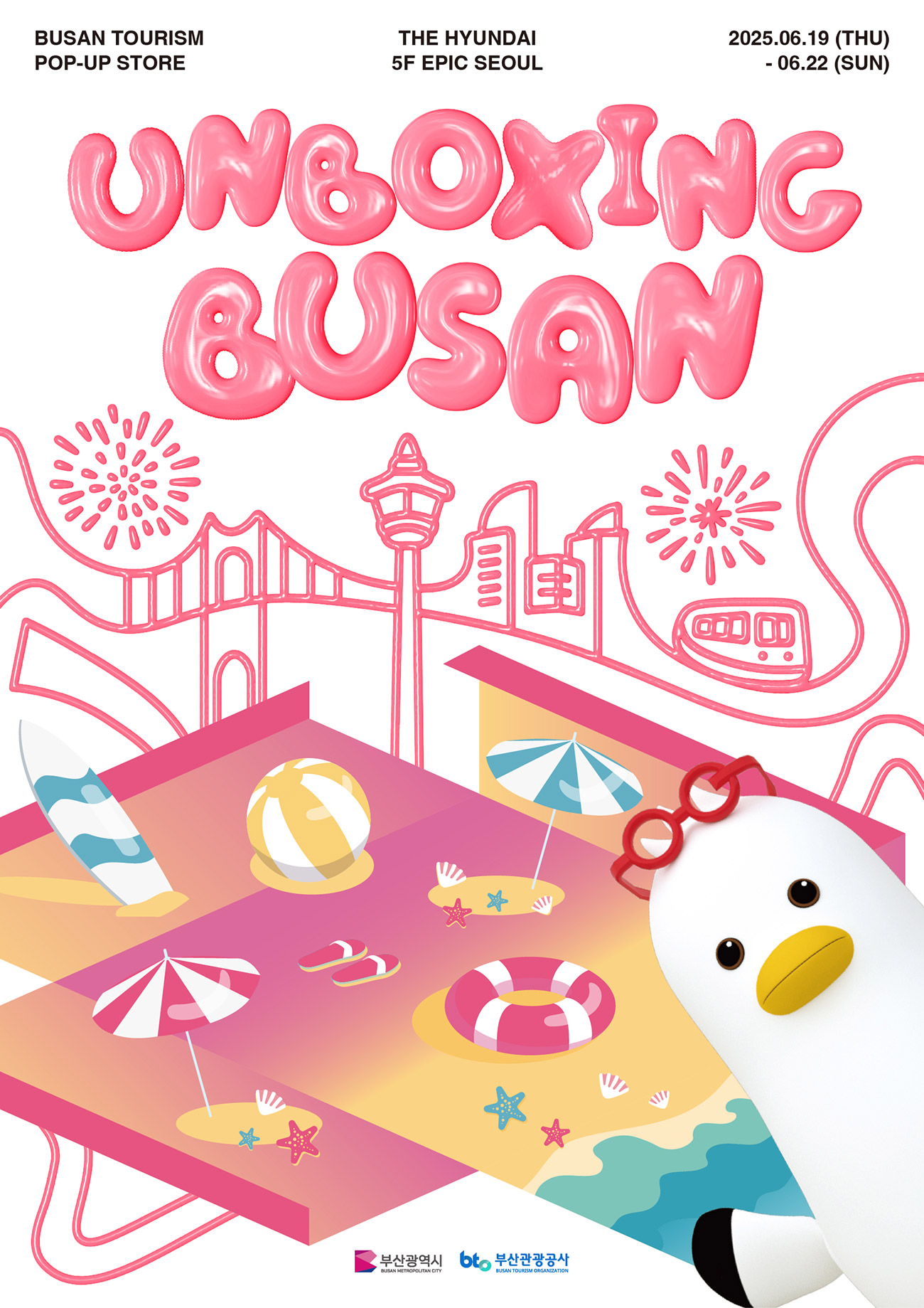 [POP-UP STORE] UNBOXING BUSAN