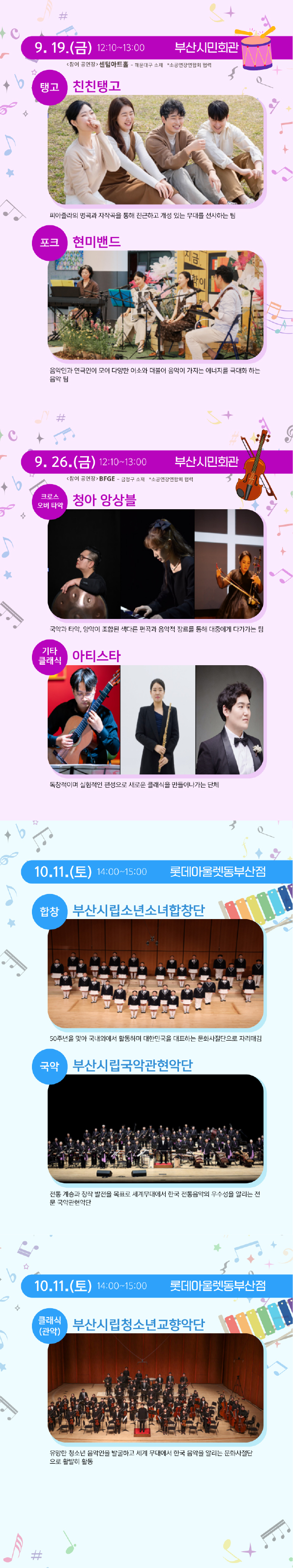 2025 시민뜨락축제