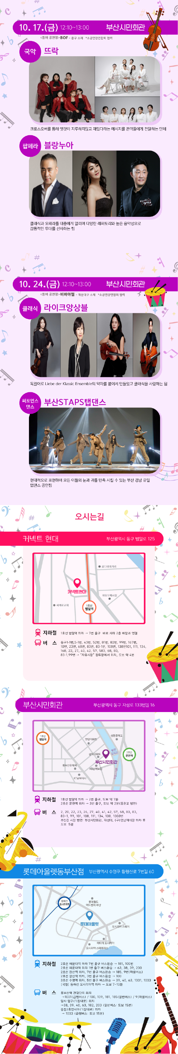 2025 시민뜨락축제