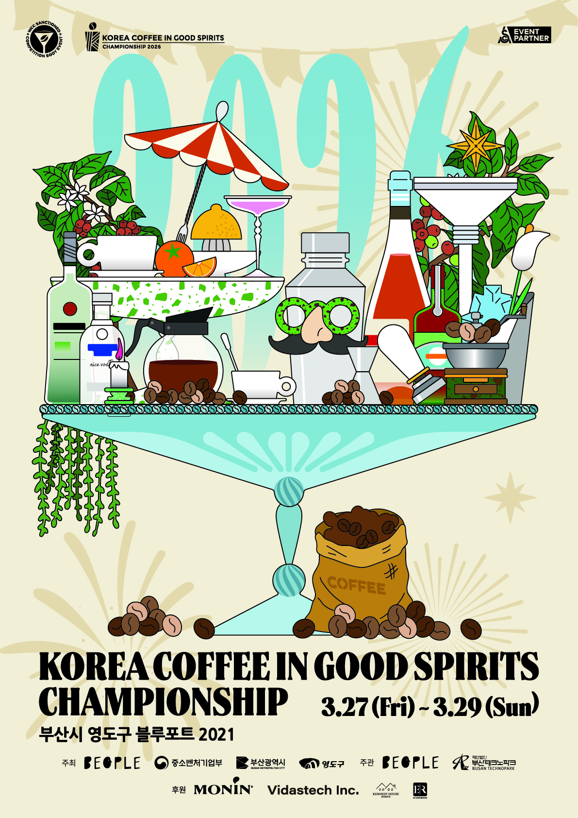 부산 커피 클럽