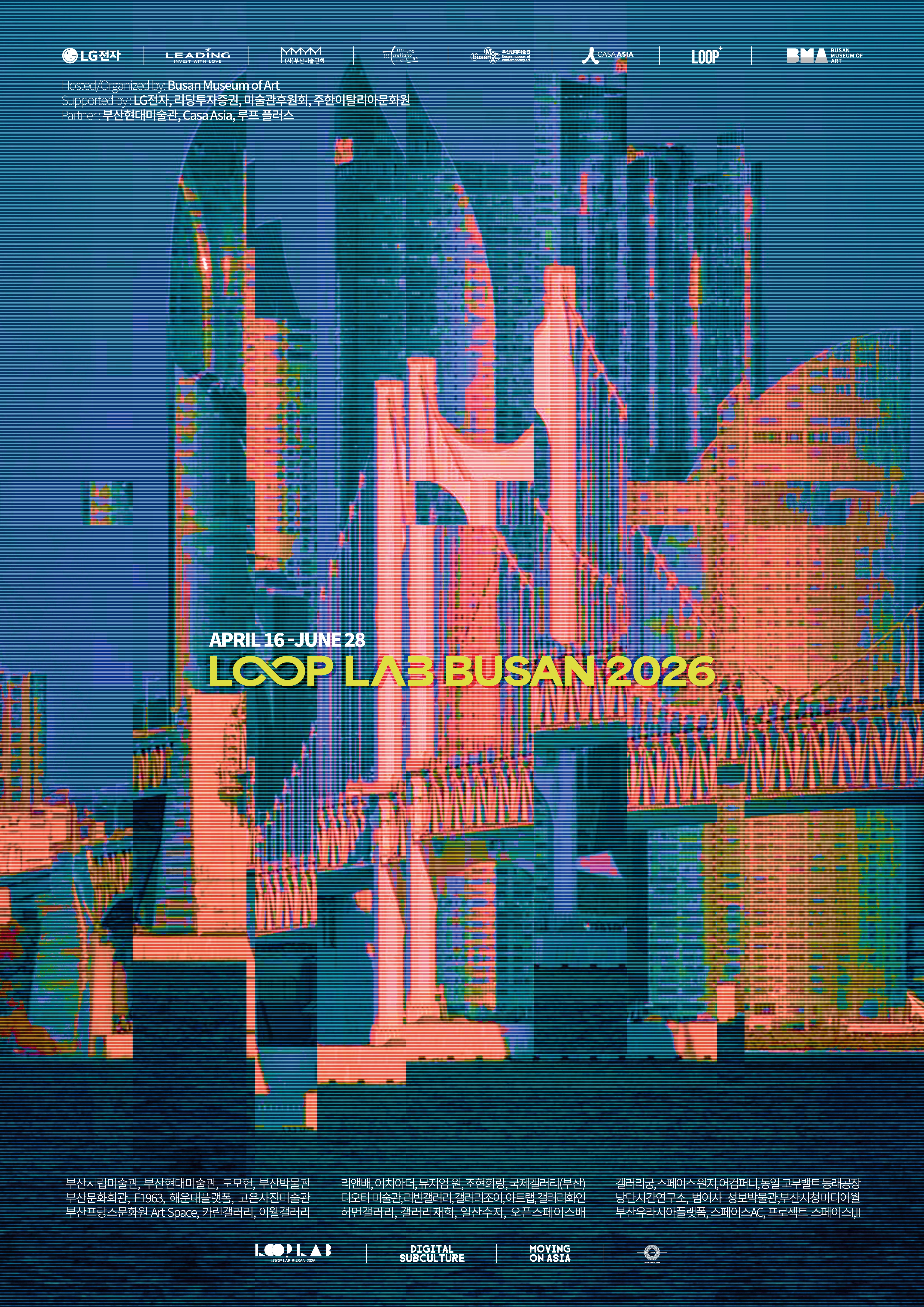 2026 루프 랩 부산