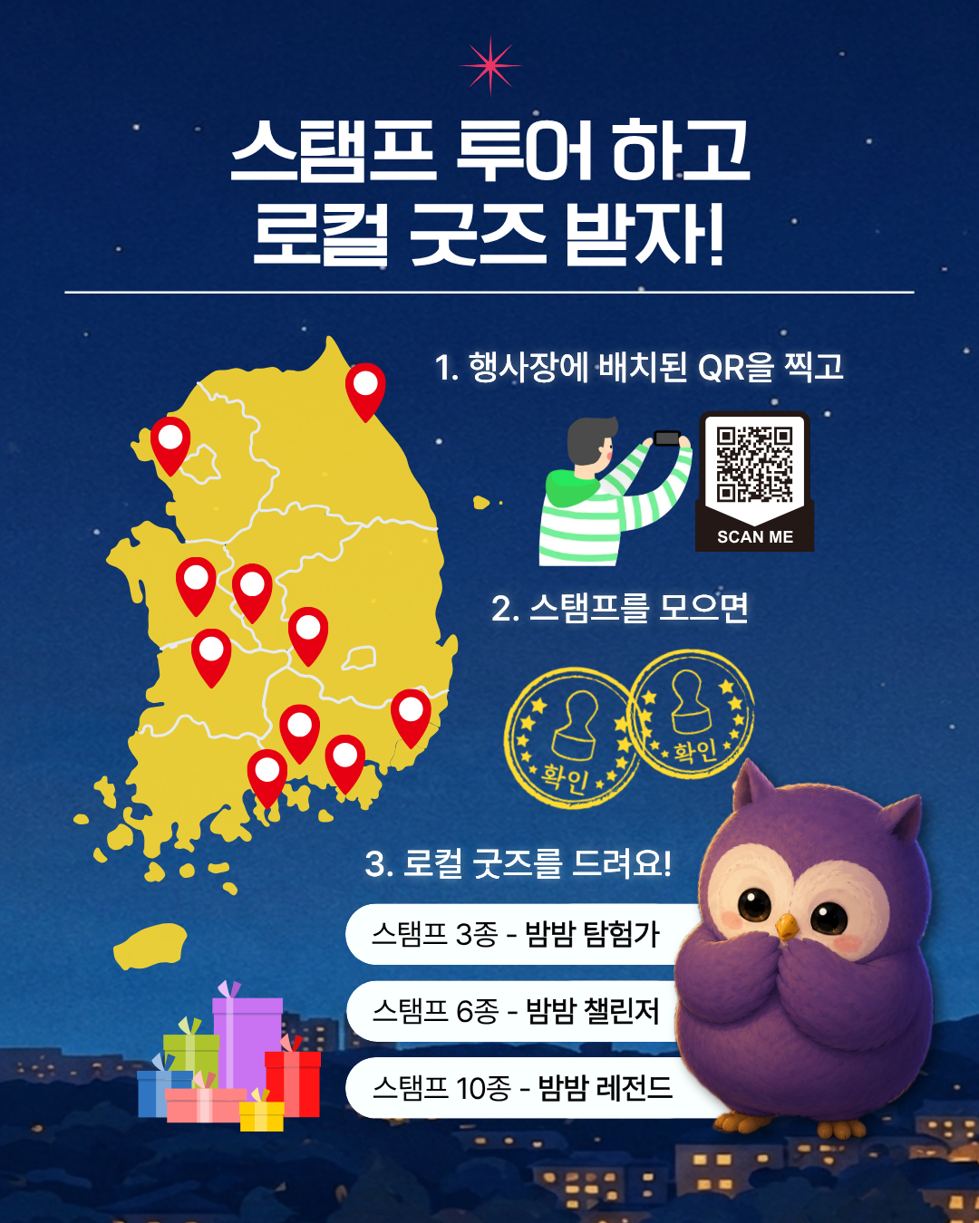 2026 대한민국 밤밤페스타 부산 시즌2