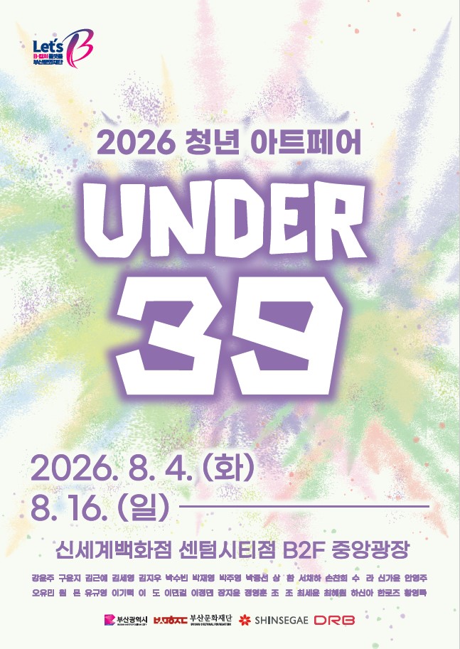 2026 청년 아트페어