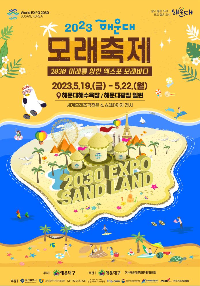 2023 Haeundae Sand Festival