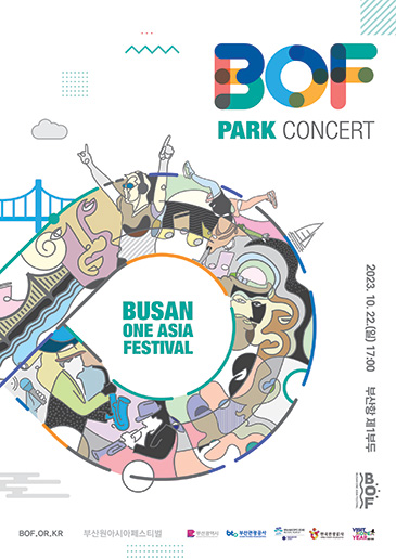 2023 Busan One Asia Festival