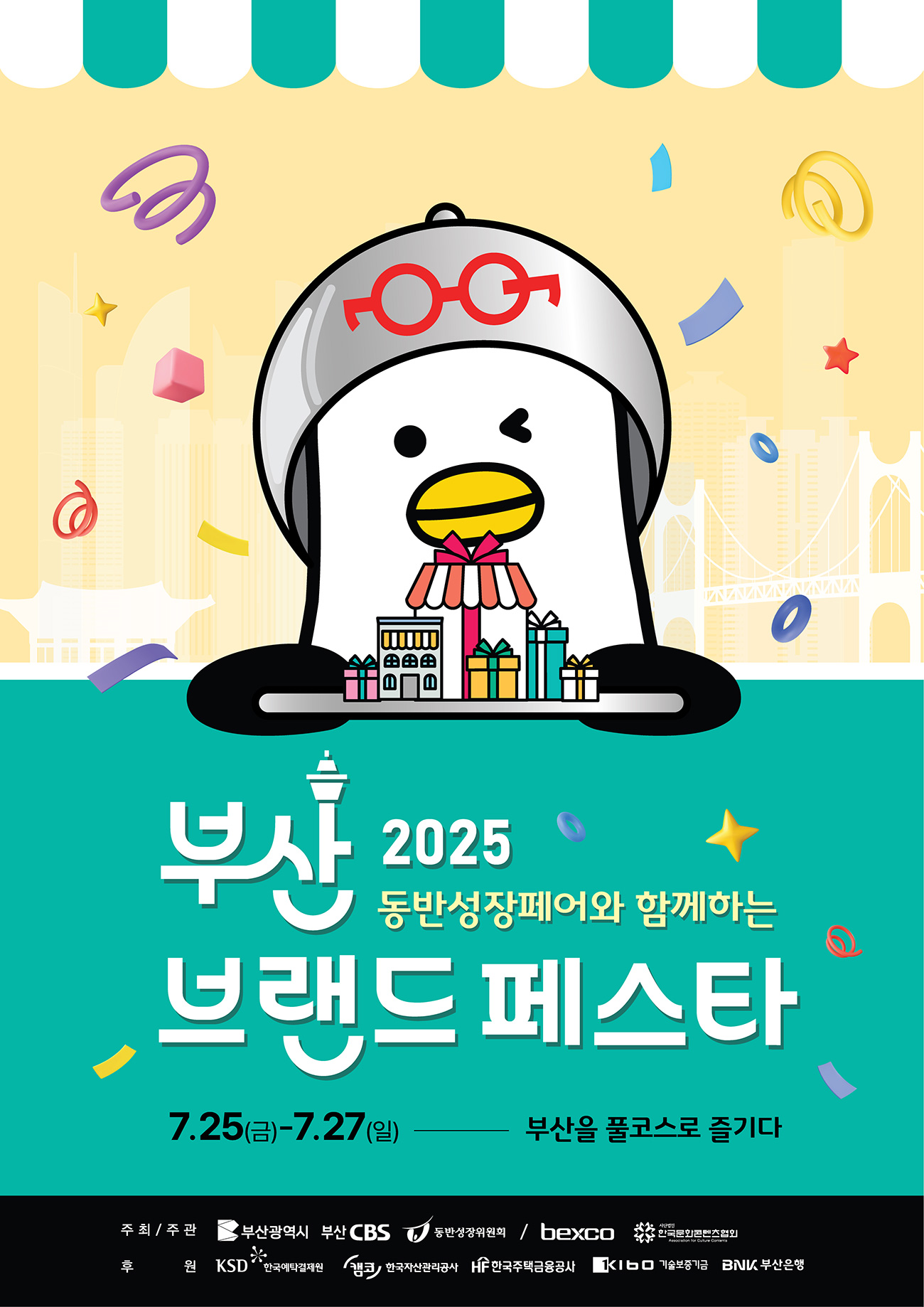 Busan Brand Festa 2025