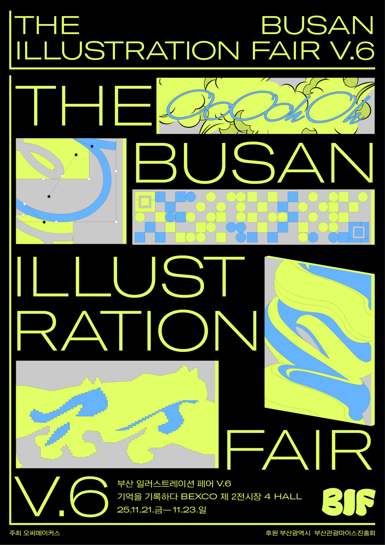 The Busan Illustration Fair V.6