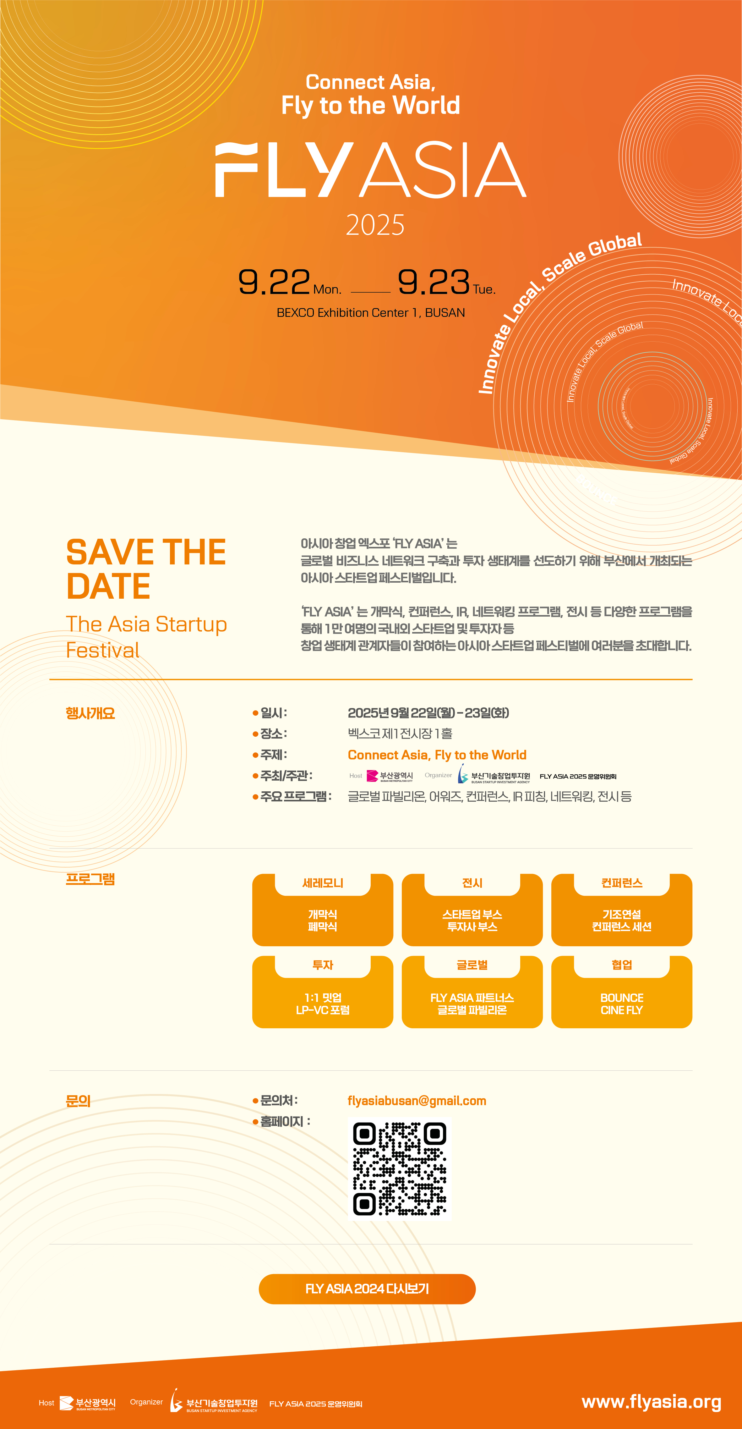 FLY ASIA 2025: Asia Startup Expo
