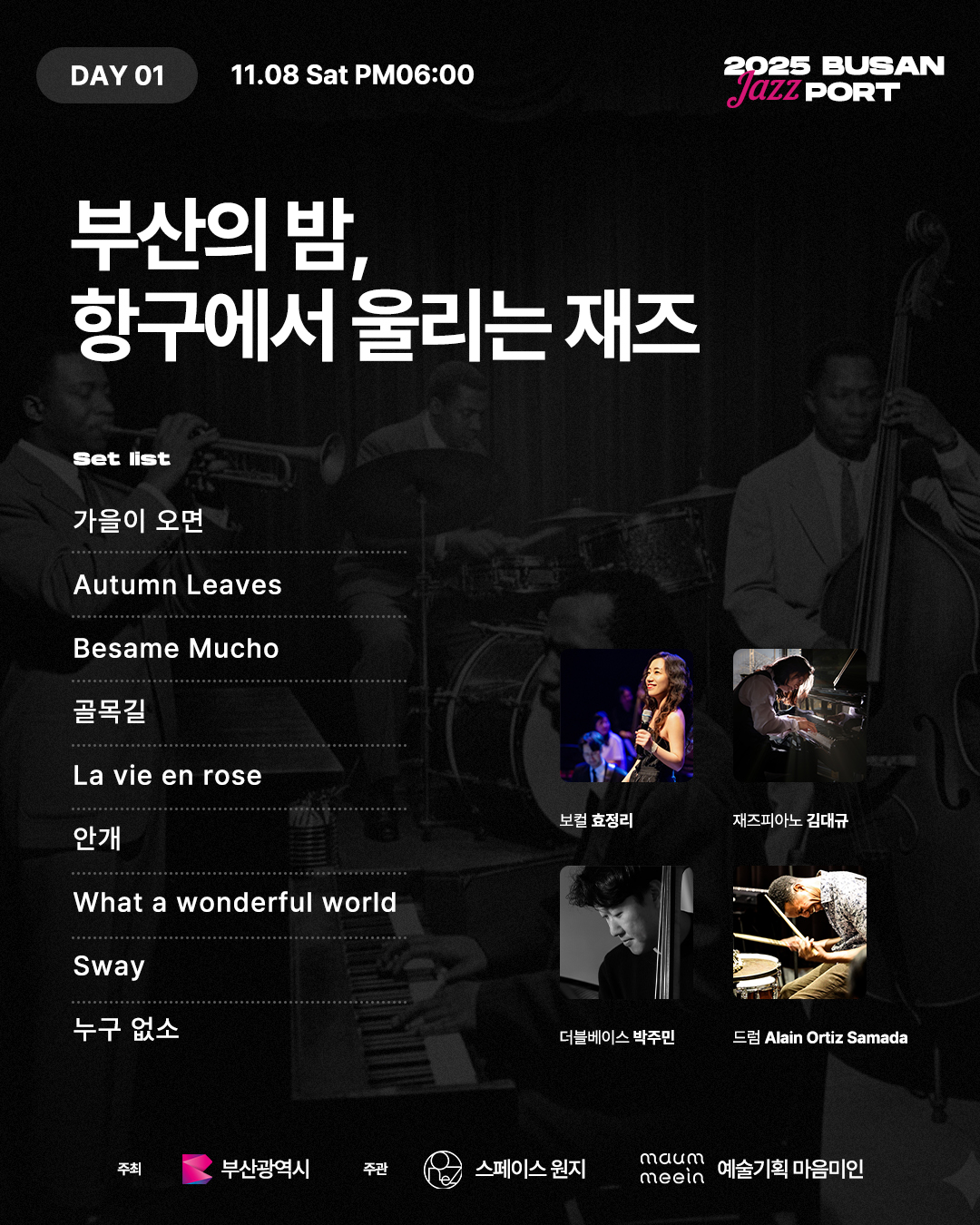BUSAN JAZZ PORT: Where the Harbor Meets Jazz