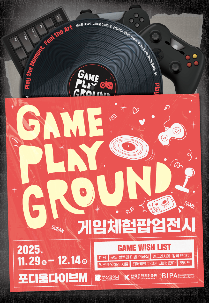 Pop-Up Game Exhibition Game-Playground