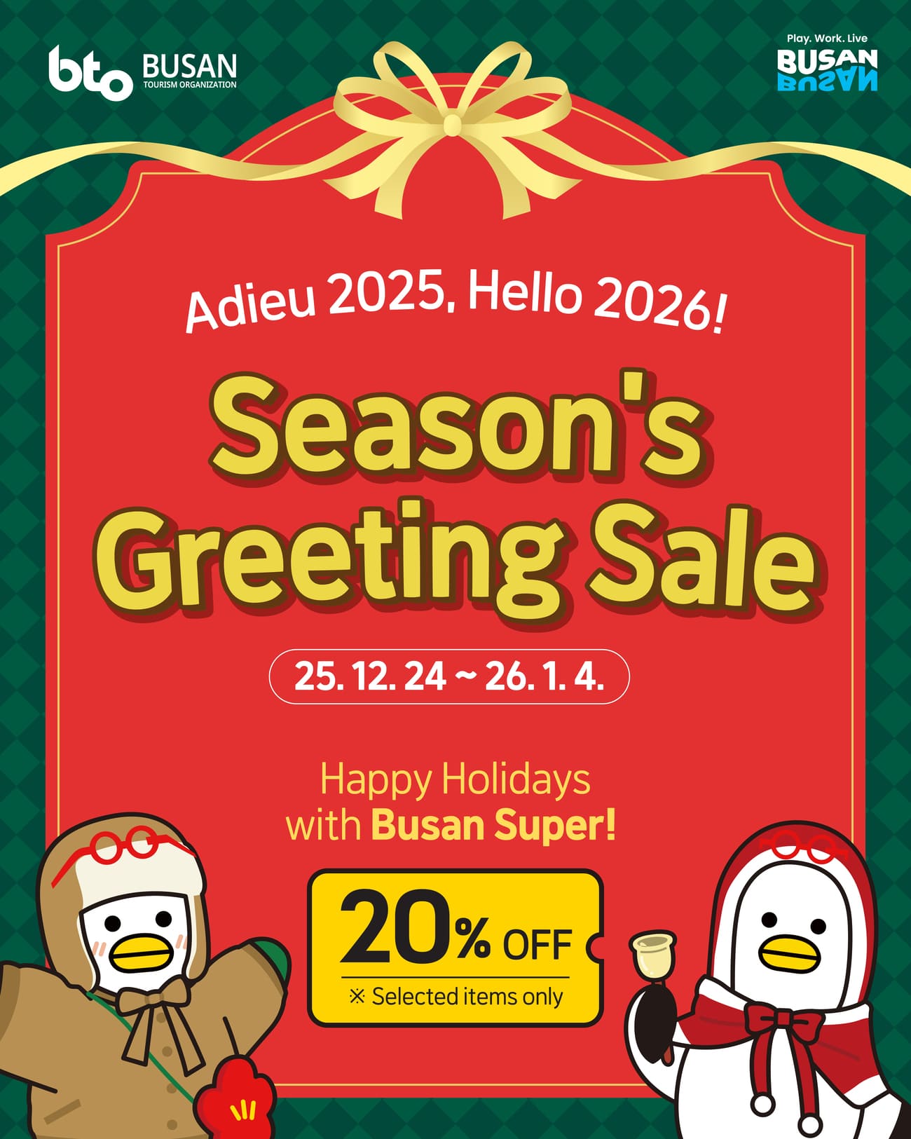 Adieu2025, Hello 2026! Busan Super Year-End Sale
