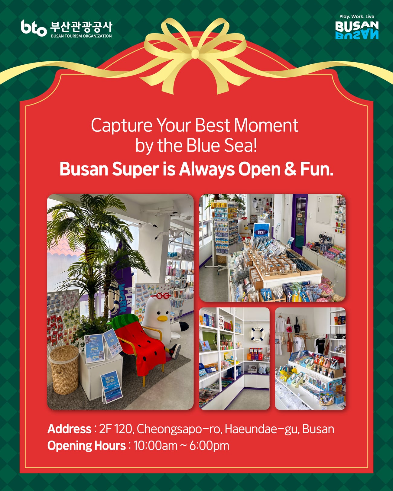 Adieu2025, Hello 2026! Busan Super Year-End Sale