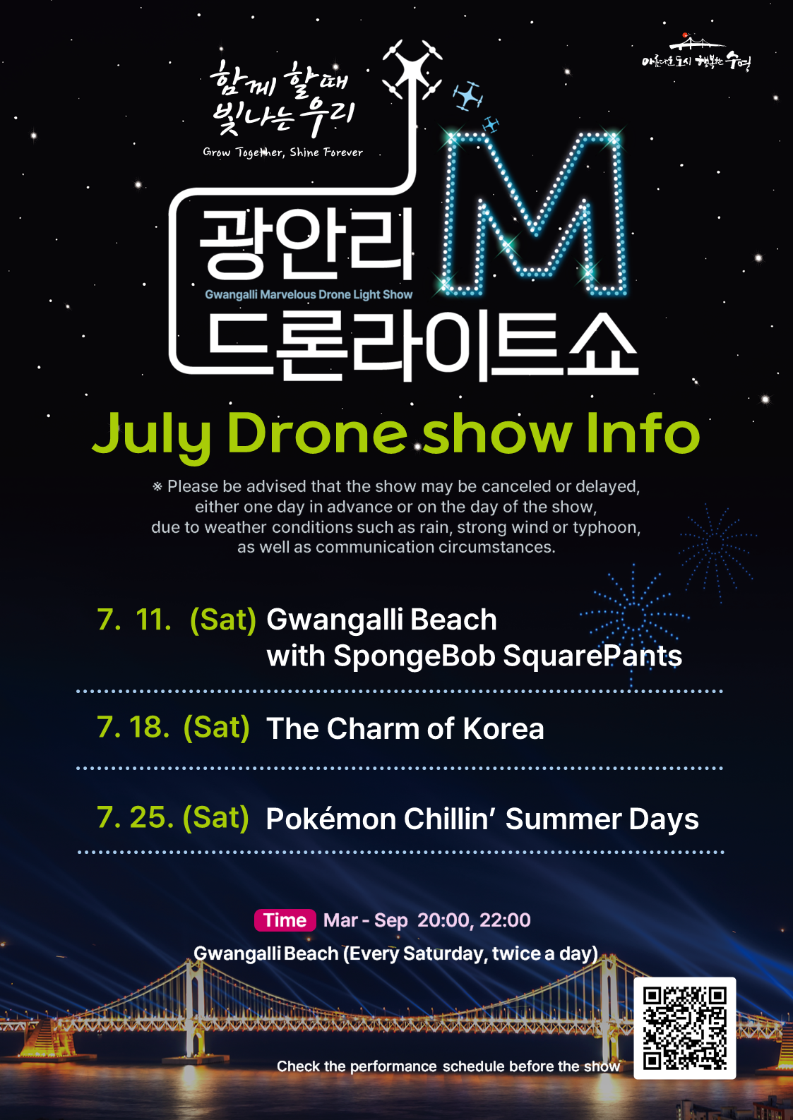 「Gwangalli M Drone Light Show」 July Performance Program Announcement