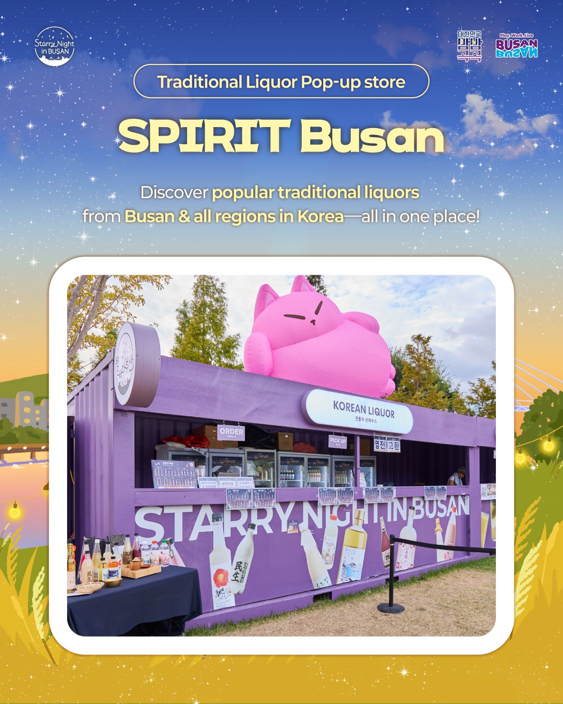 2026 September Starry Sea Busan Night Market