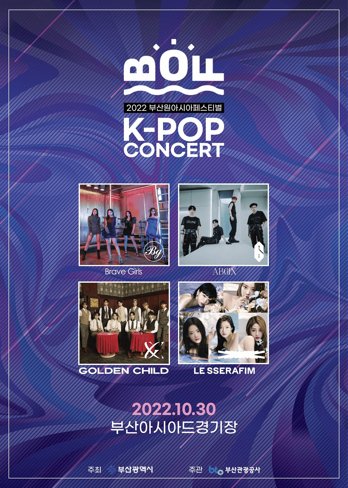 2022 Busan One Asia Festival (BOF)