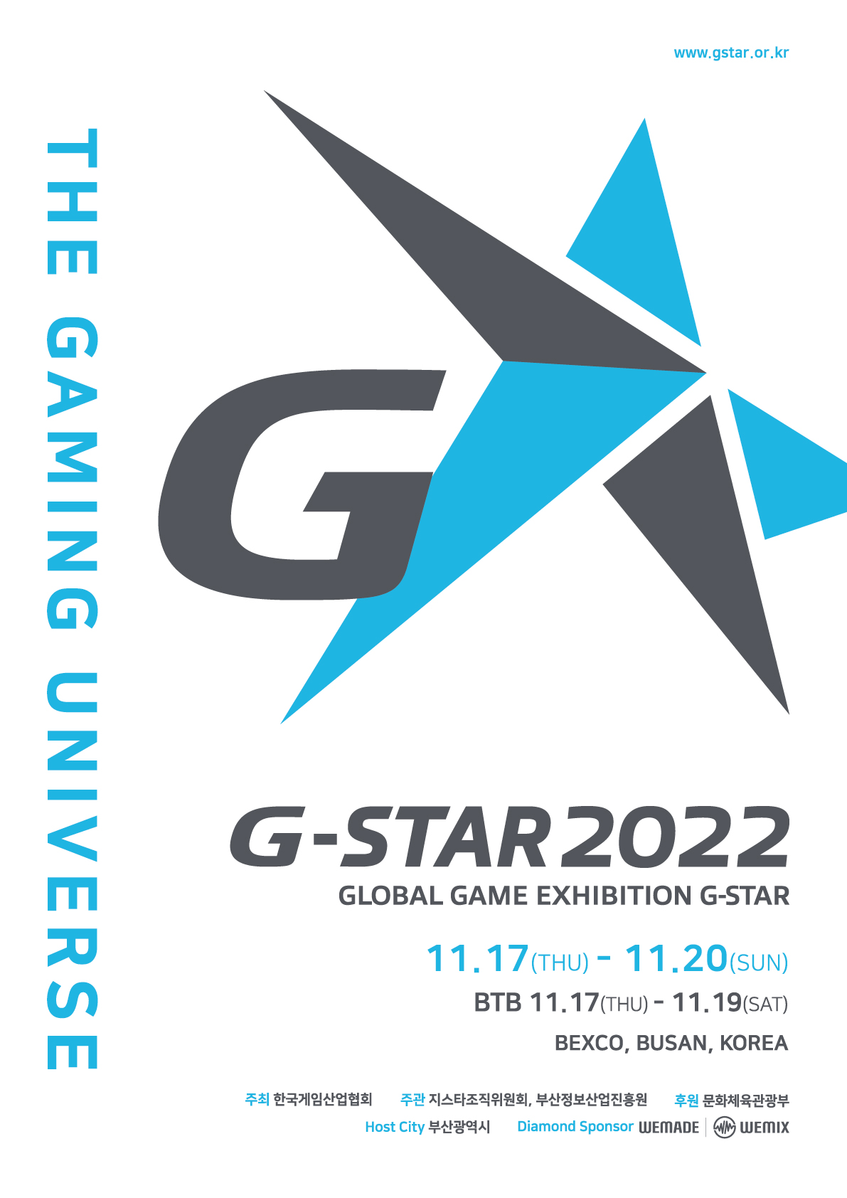 Global Game Exhibition G-STAR 2022