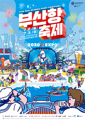 THE 15th BUSAN PORT FESTIVAL