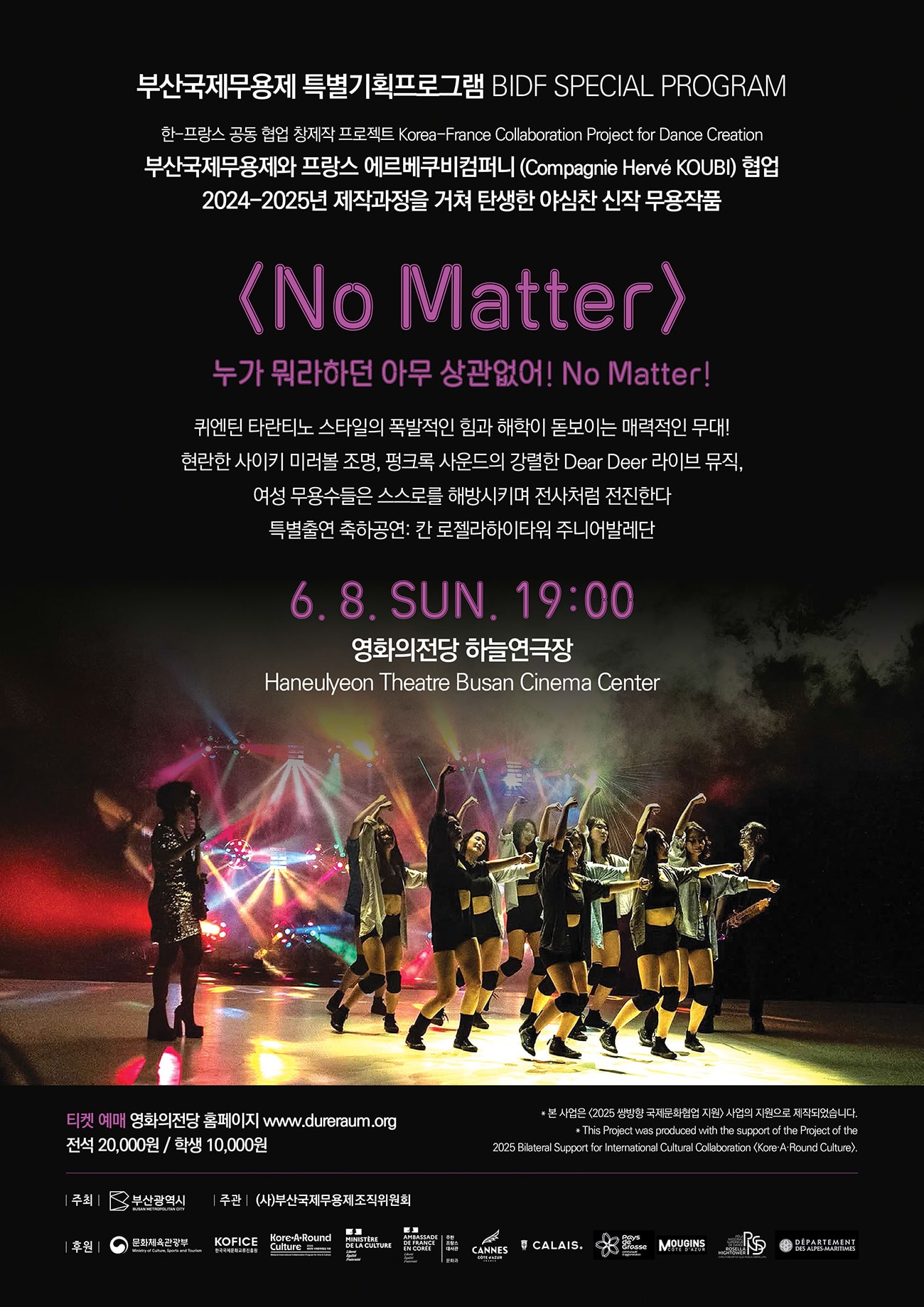 第21届釜山国际舞蹈节（The 21st Busan International Dance Festival）