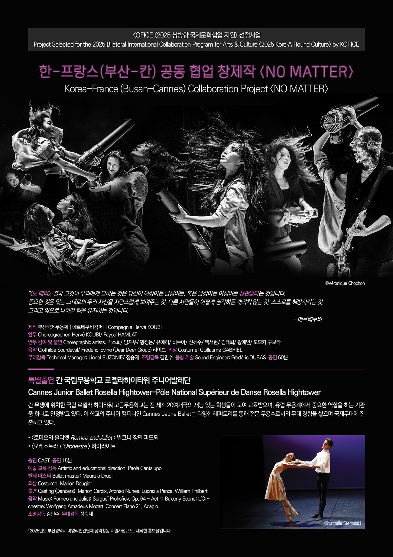 第21届釜山国际舞蹈节（The 21st Busan International Dance Festival）