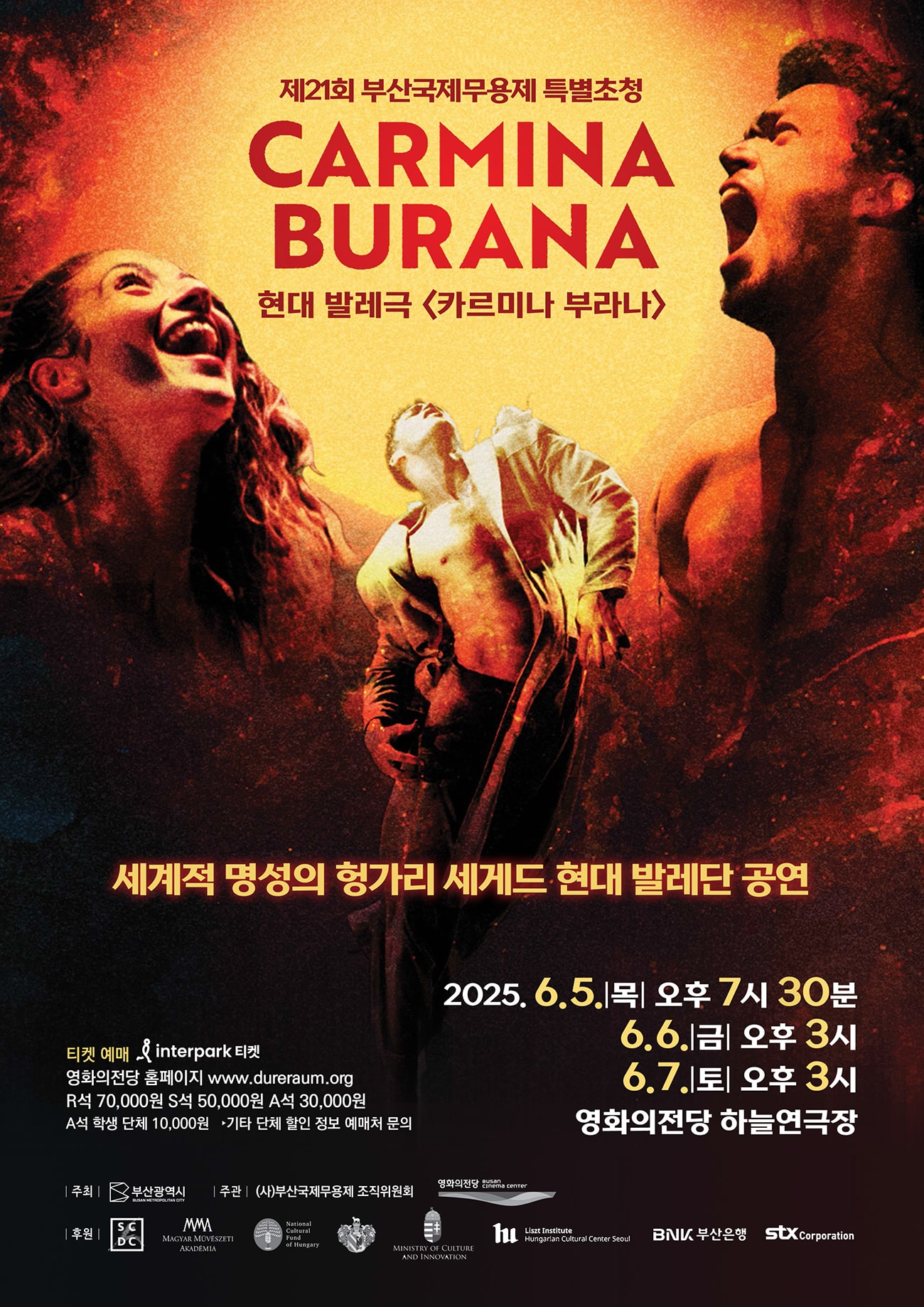 第21届釜山国际舞蹈节（The 21st Busan International Dance Festival）
