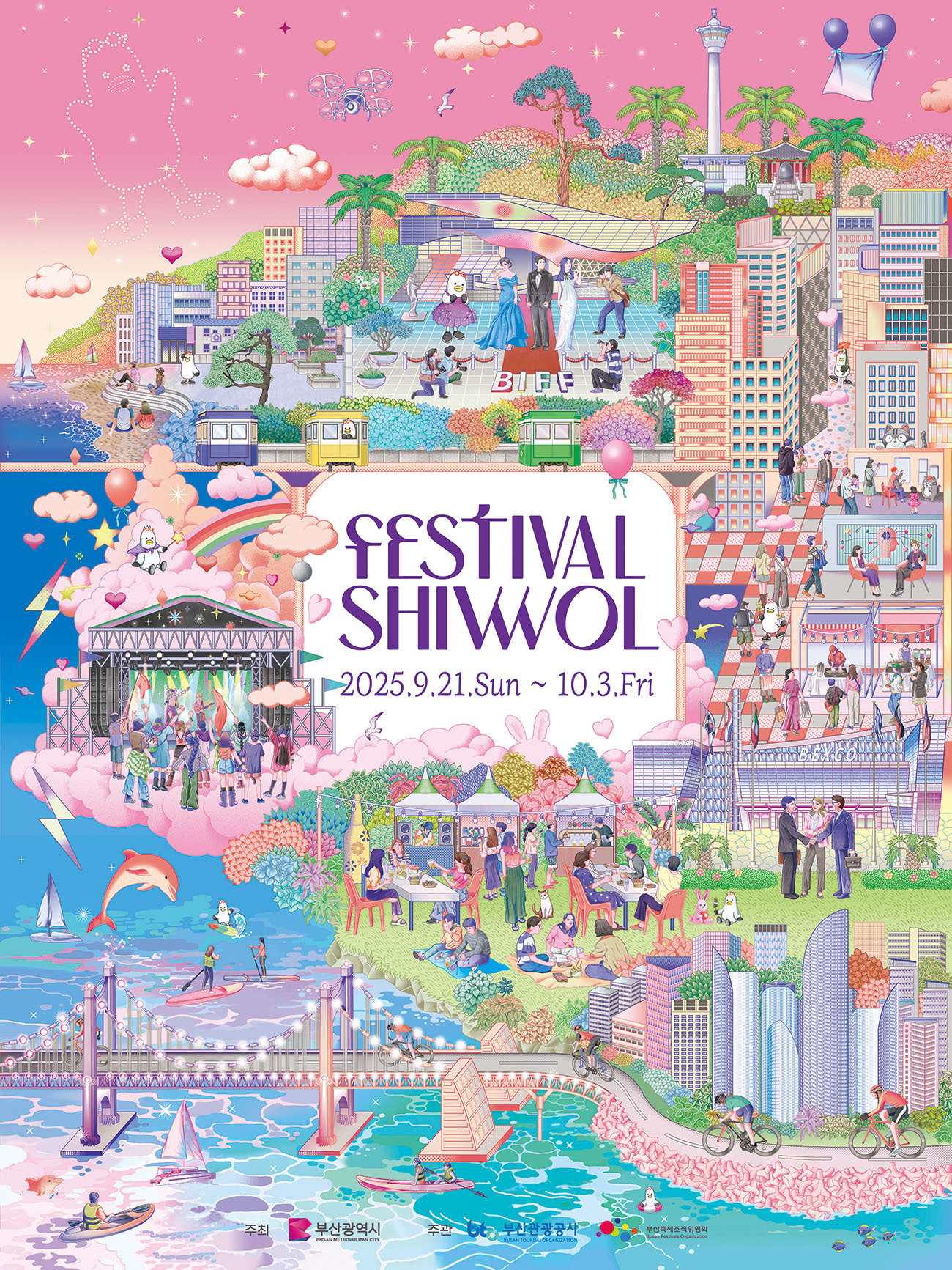 2025 Festival十月