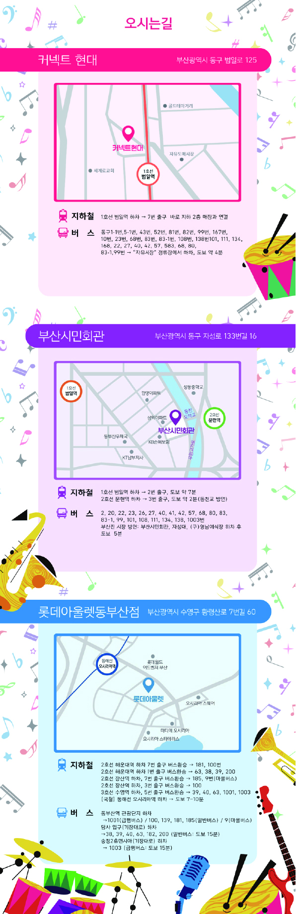 2025 市民庭園藝術節
