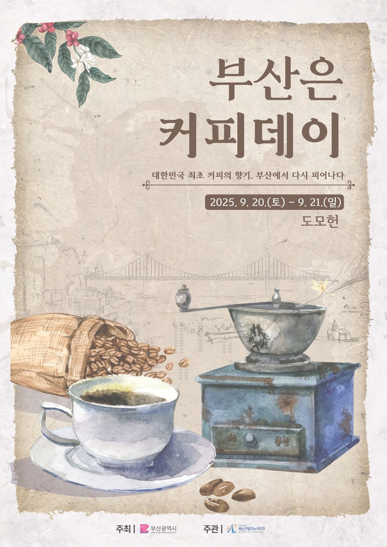 Busan Coffee Day 