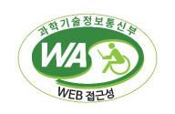 과학기술정보통신부 WA(WEB접근성) 품질인증 마크, 웹와치(WebWatch) 2022.12.08~2023.12.7