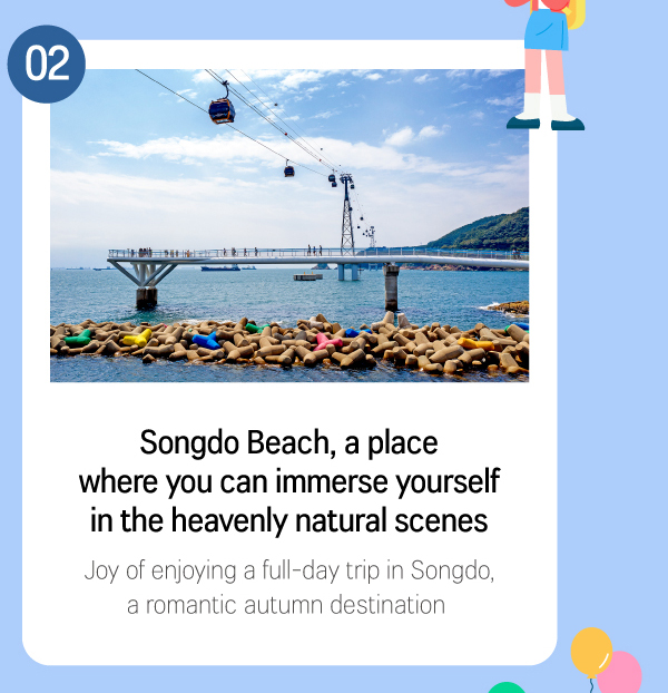 Songdo Beach, a place where you can immerse yourself in the heavenly natural scenes