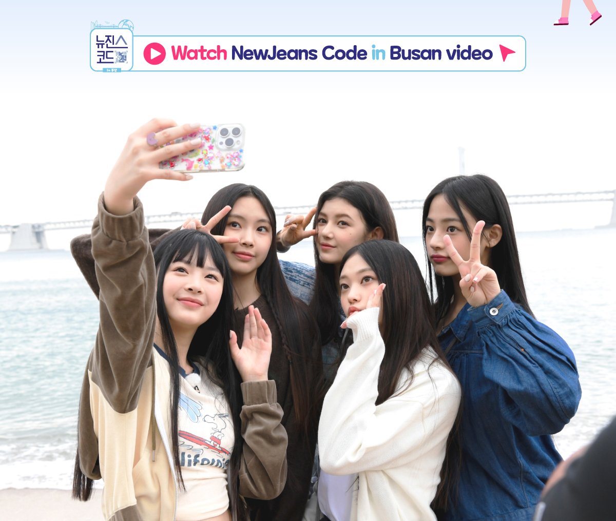 Watch NewJeans Code in Busan video 