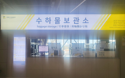 김해공항 짐캐리 장소 이미지