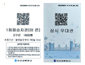 QR승차권