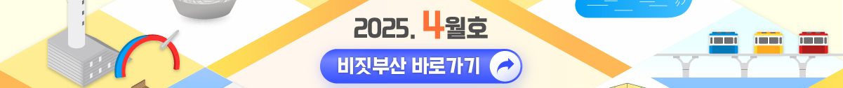 비짓부산 바로가기