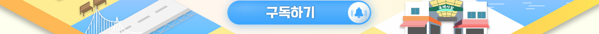 월간 블루마블 구독하기
