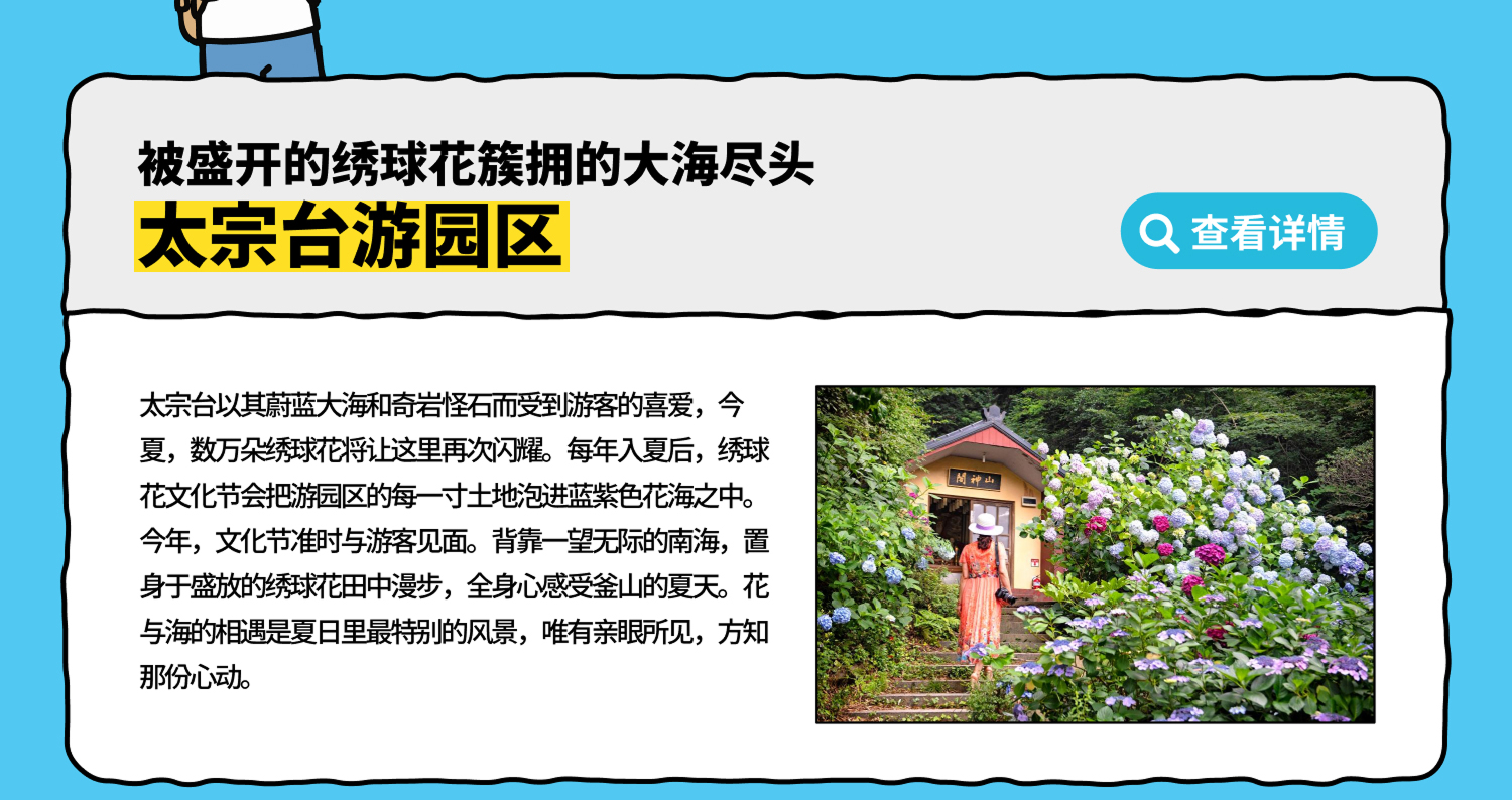两天一晚影岛旅游路线 — 釜山的秘境岛屿 (查看详情)