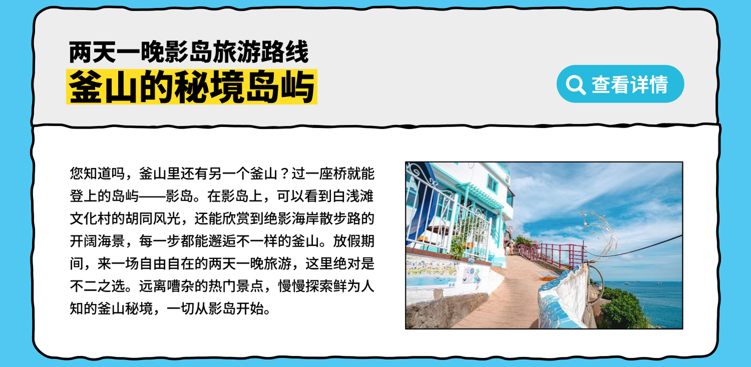 被盛开的绣球花簇拥的大海尽头 — 太宗台游园区 (查看详情)