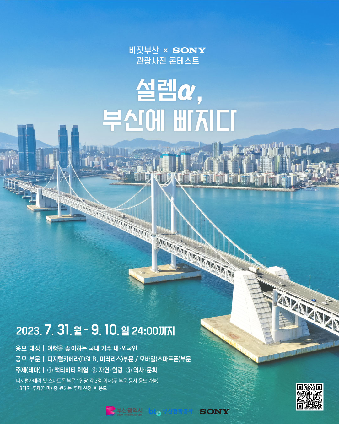 관광사진콘테스트포스터