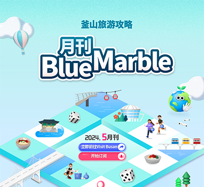 釜山旅行消息一览