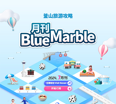 釜山旅行消息一览
