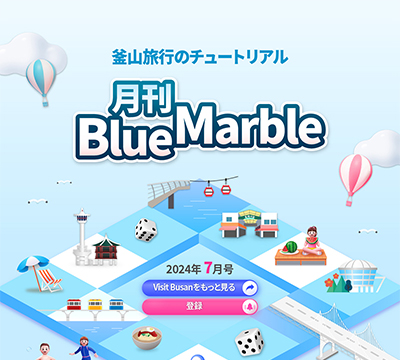 一目でわかる釜山旅行情報