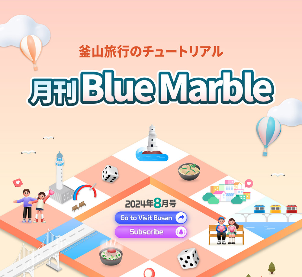 一目でわかる釜山旅行情報