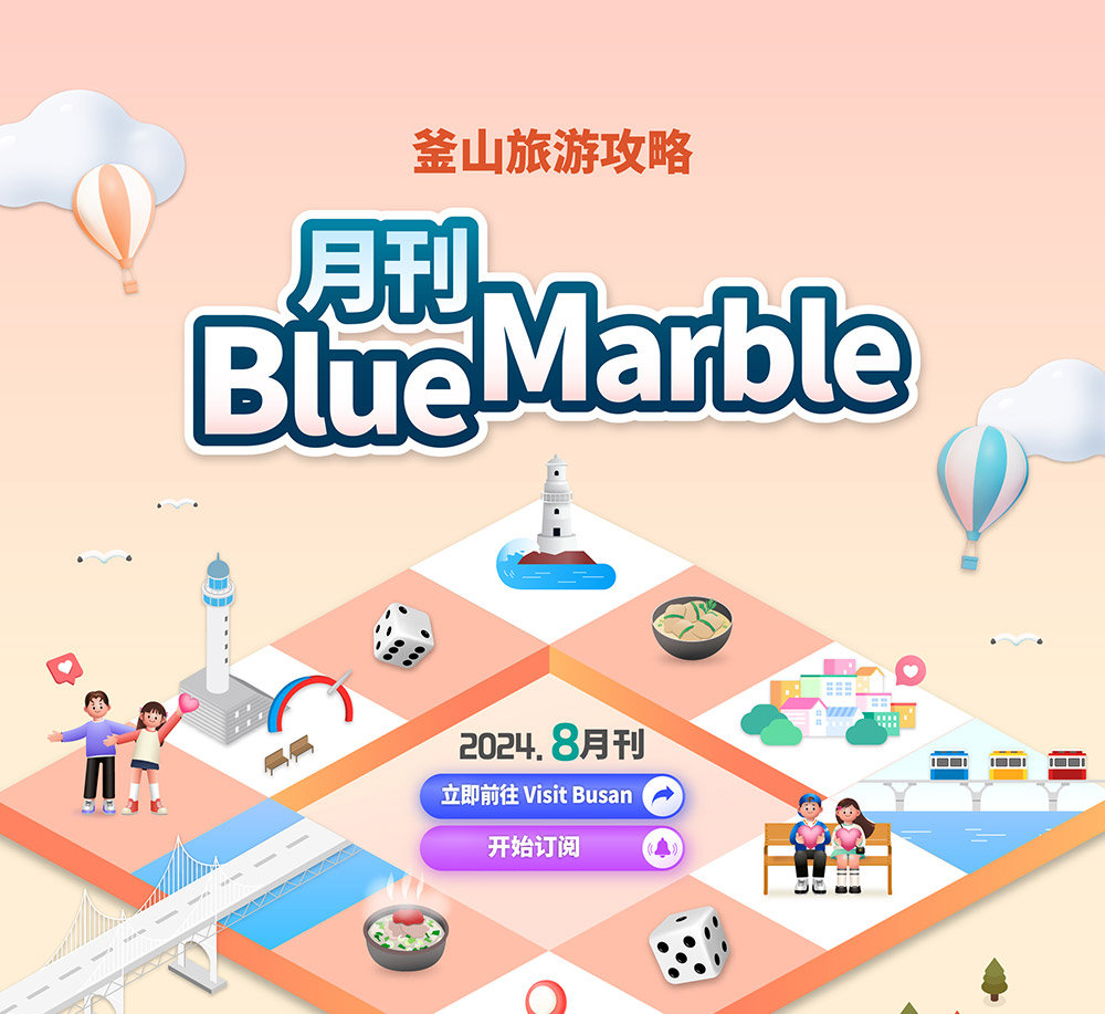 釜山旅行消息一览