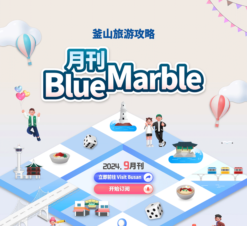 釜山旅行消息一览
