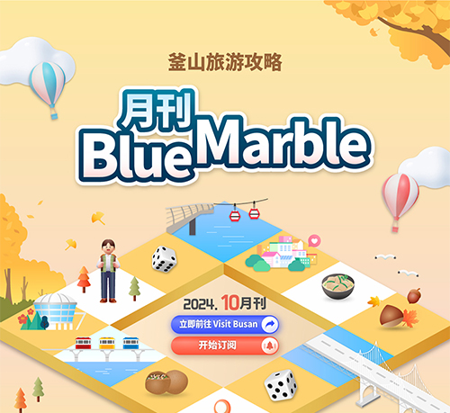 釜山旅行消息一览